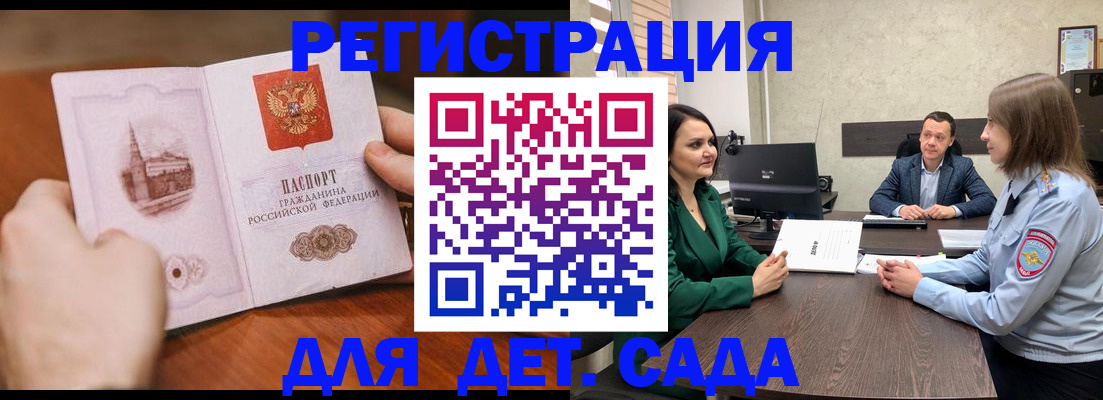 временная регистрация поиск в Орле