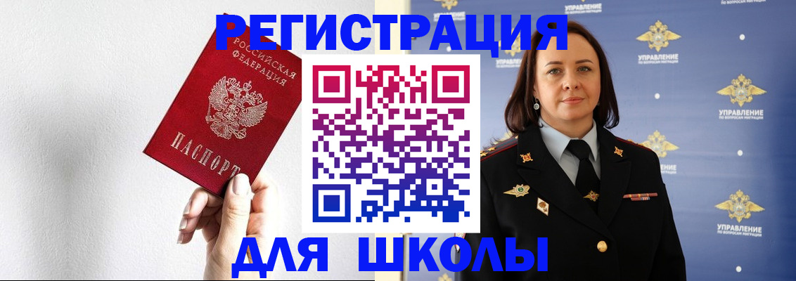 где прописаться в Орле