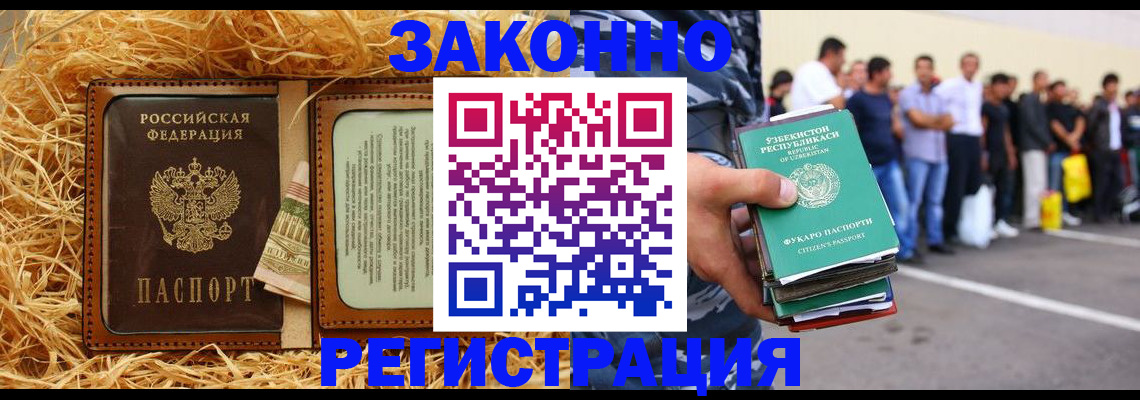 прописка ребенка в Орле