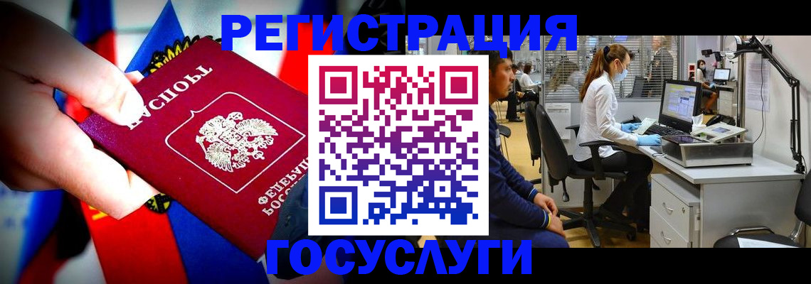 прописка законно в Орле